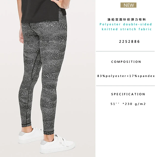 Перерабатываемая трикотажная стрейчевая ткань из полиэстера и спандекса с цифровой печатью