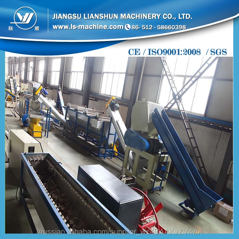 ПЭТ-бутылка стиральная дробления и переработки машины с 500-600 КГ/Ч производственных мощностей