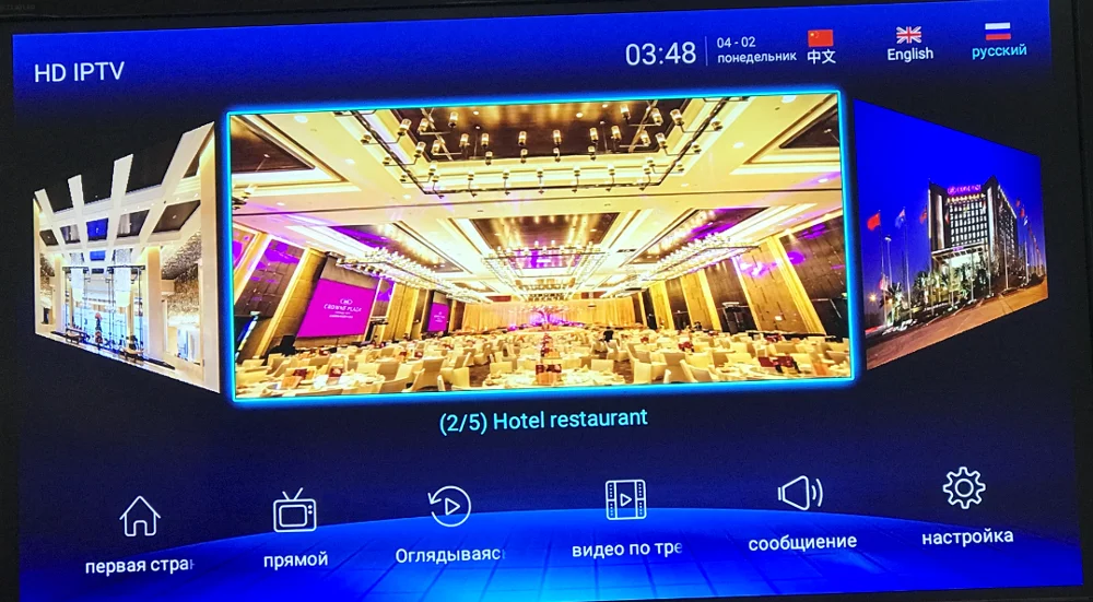 IPTV Billing Software HD 1080P SMS VOD Time shift Mpeg4