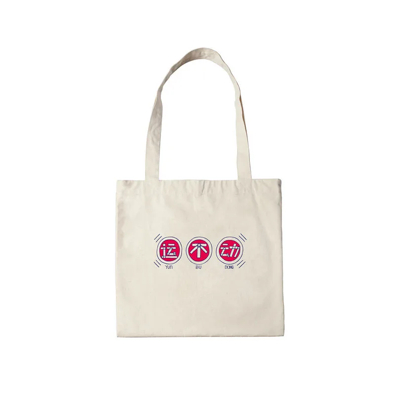 Heat Transfer Printing High Quality Custom 10oz Gift Bag Canvas Bag with Logo Canvas,227gsm Canvas 500 Pieces