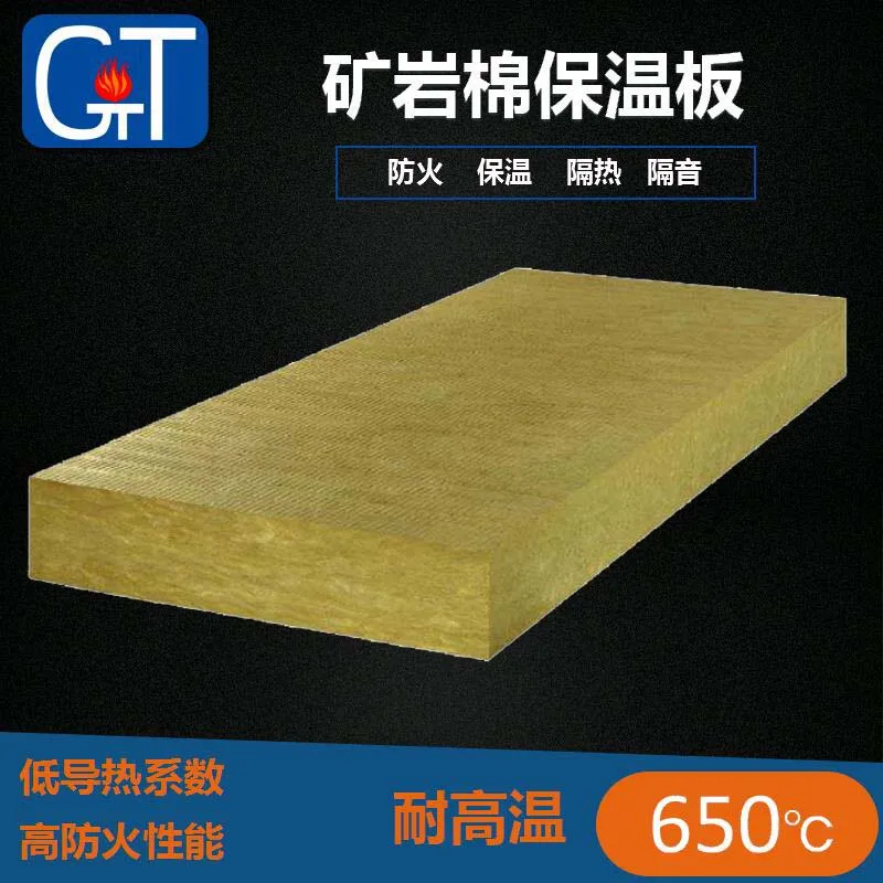 Rock wool board rock wool sound absorbing boards calcium silicate board