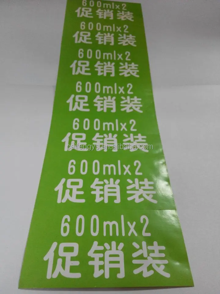 
custom adhesive labels,Private adhesive label cometic label stickers 