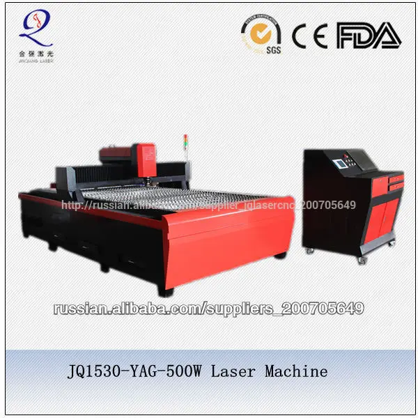 JQ1325 портальный твердотельно-лазерный станок для резки металла