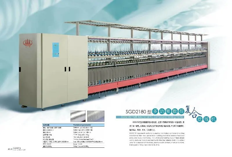 SGD-2180 High Speed Yarn Twisting Machine