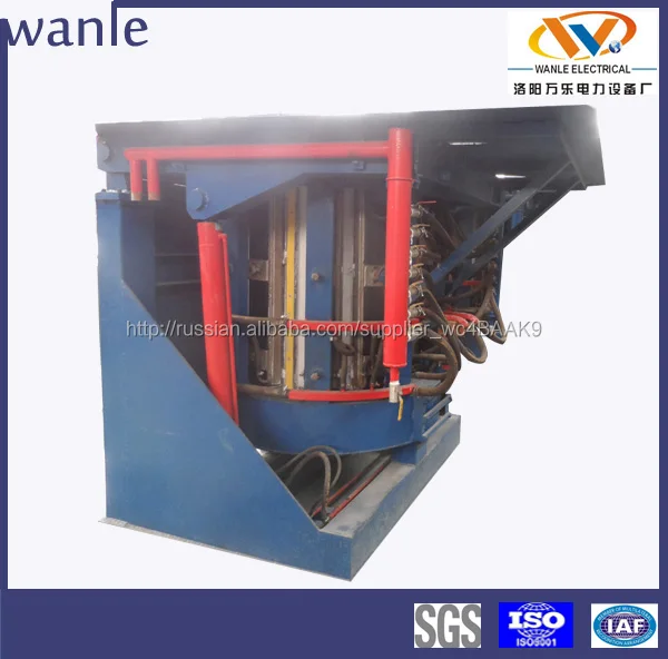 Лента недавних технологии 5 ton гидравлическим приводом наклона меди плавильная