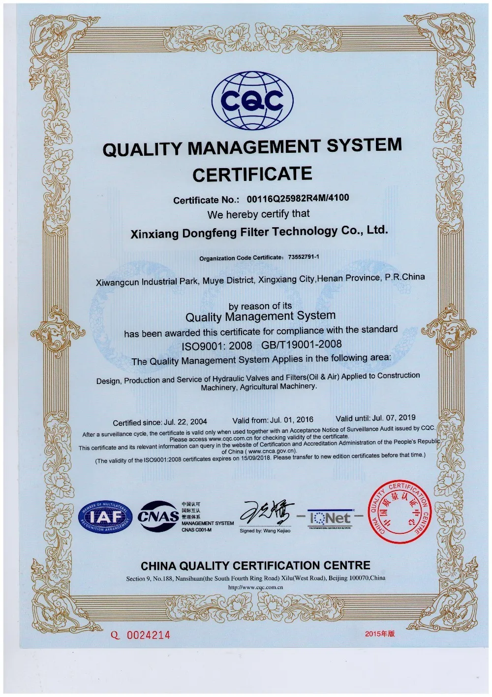 Air Breather Filter PAF2-0.035-0.55-20F