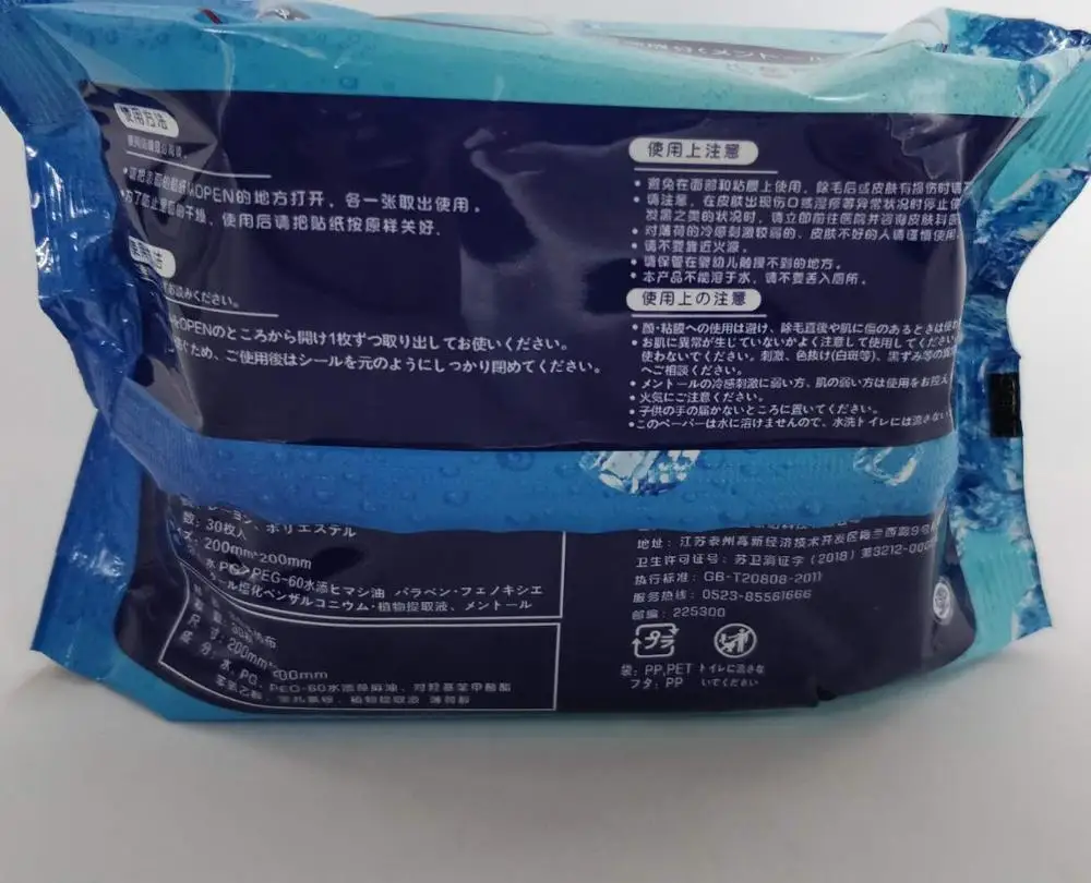 Portable Ice Cooling Adult Wet Wipes Alcohol-free deodorant body wipes