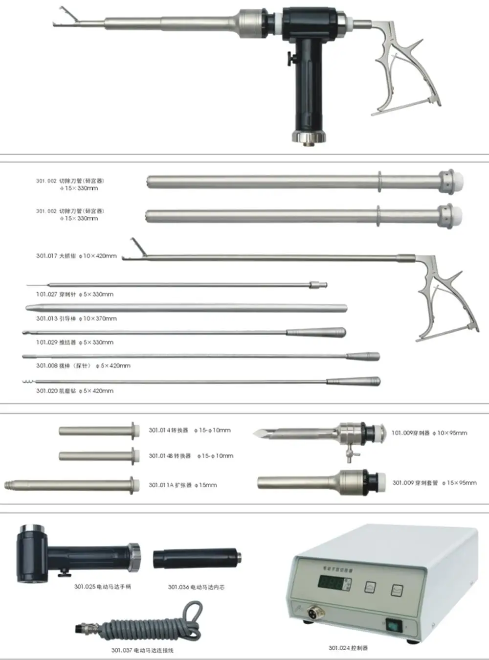 Laparoscopy Instruments Electric Uterus Cutter Surgical Electric Gynecology