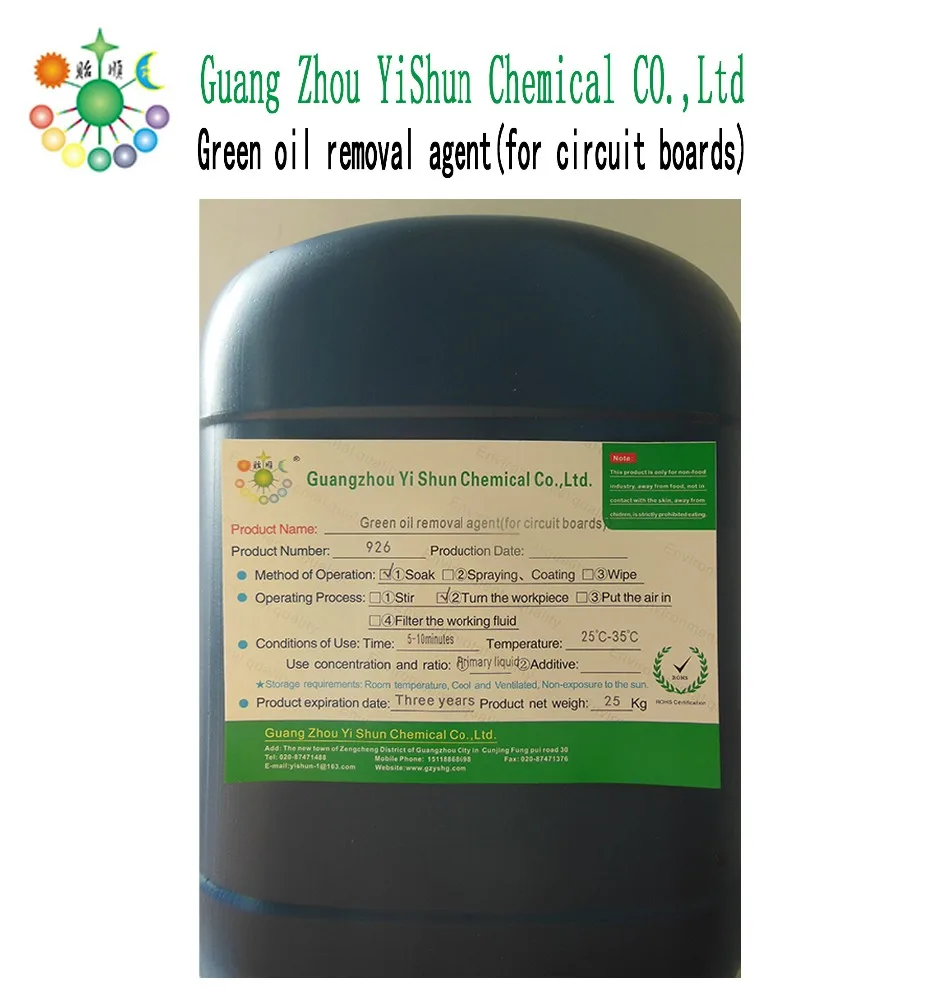 The green oil removal agent of the circuit board PCB Green oil cleaning liquid circuit board Green oil cleaning agent