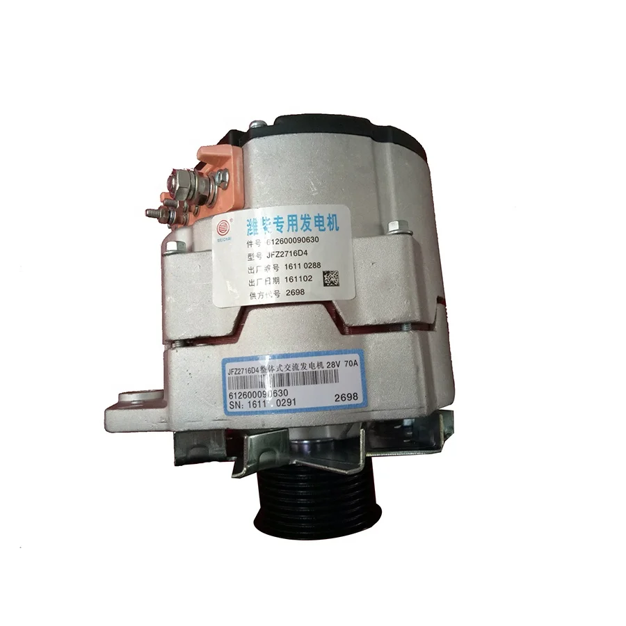 Генератор переменного тока howo faw 612600090630 для двигателя