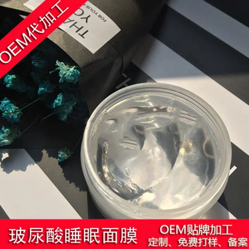 
ODORYLAN Natural Hemp Seed Oil Extract 120G Hydrating Moisturizing Hemp Water Sleeping Gel Mask For Sleeping 