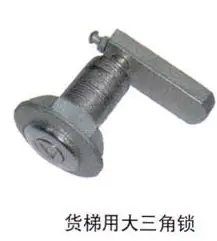 elevator parts elevator lock,key lock