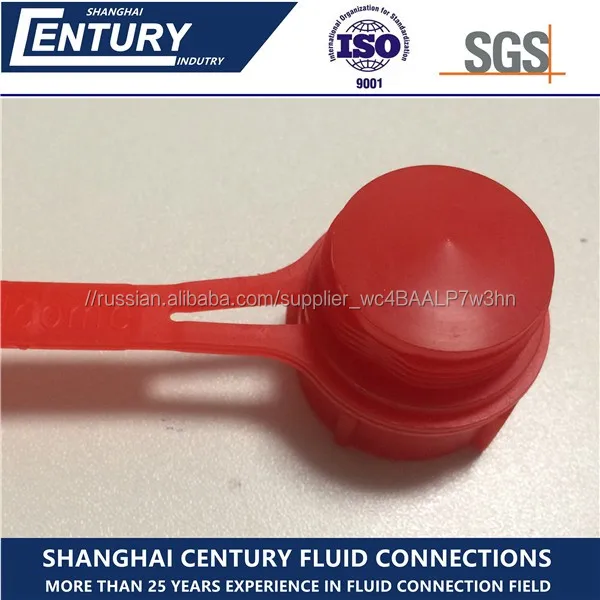 KZE-B Замок резьбы Быстроразъемная муфта Пластиковая колпачковая крышка