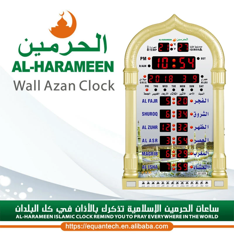 Muslim Best Digital Prayer time Azan Clock Al Fajr