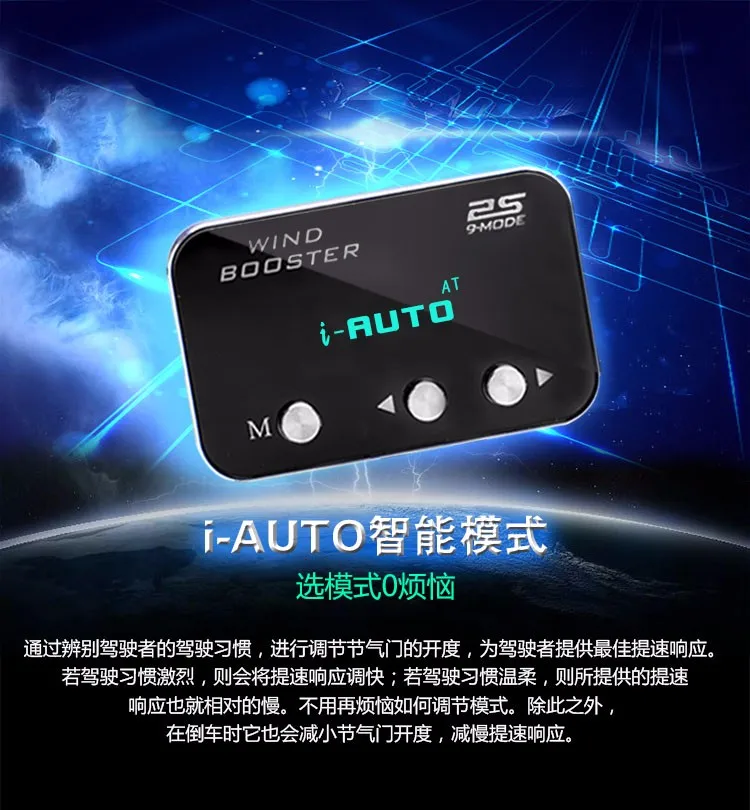 Windbooster Universal ECU Tuner Vehicle Performance Enhancer Gas Scooter Parts 2S Electronic Throttle Accelerator Controller