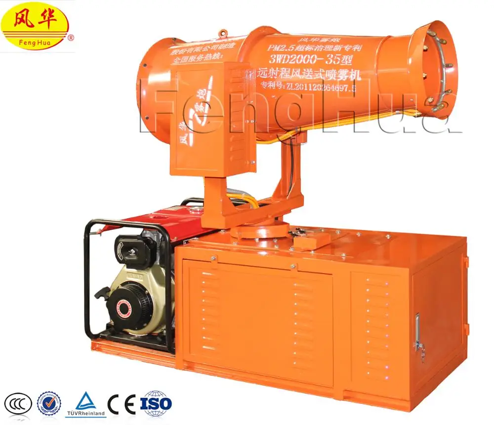 
FH Water cannon sprayer boom sprayer tractor mounted fog cannon for dust control 