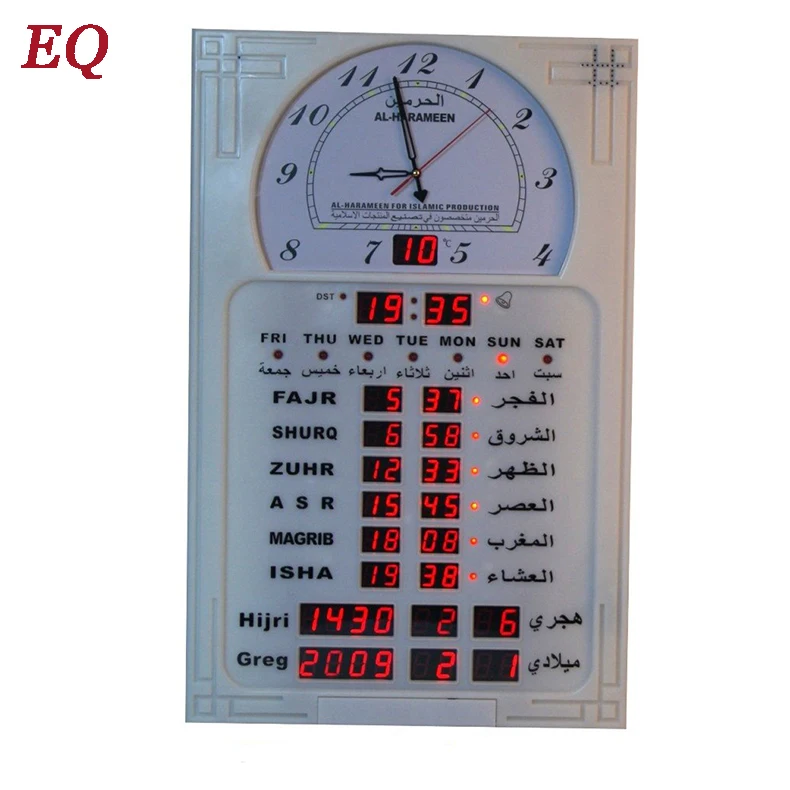 2018 free islamic prayer time clock al harameen Muslim digital wall clock