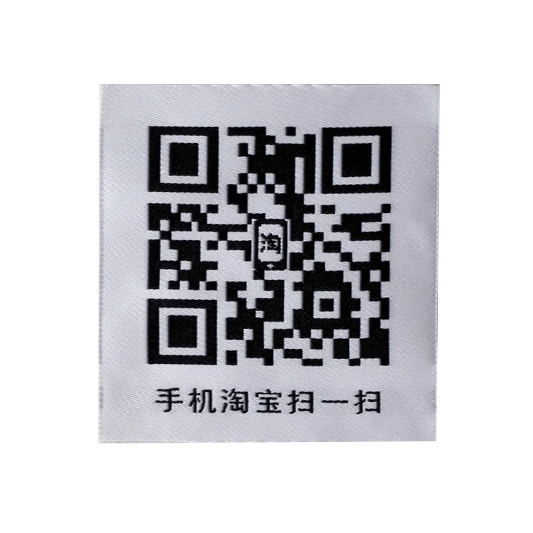 Тканая бирка с QR-кодом для рекламной одежды на заказ