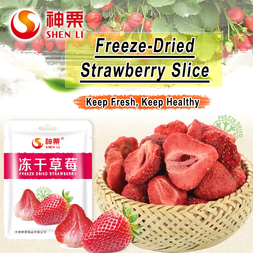  Органический замороженный клубничный ломтик