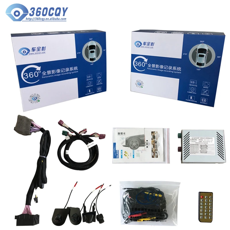 Security surround bird view car camera system for BMW X3