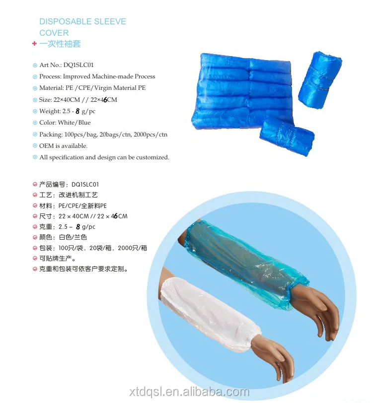 Disposable PE Arm Sleeves Cover Protectors single use for food processing