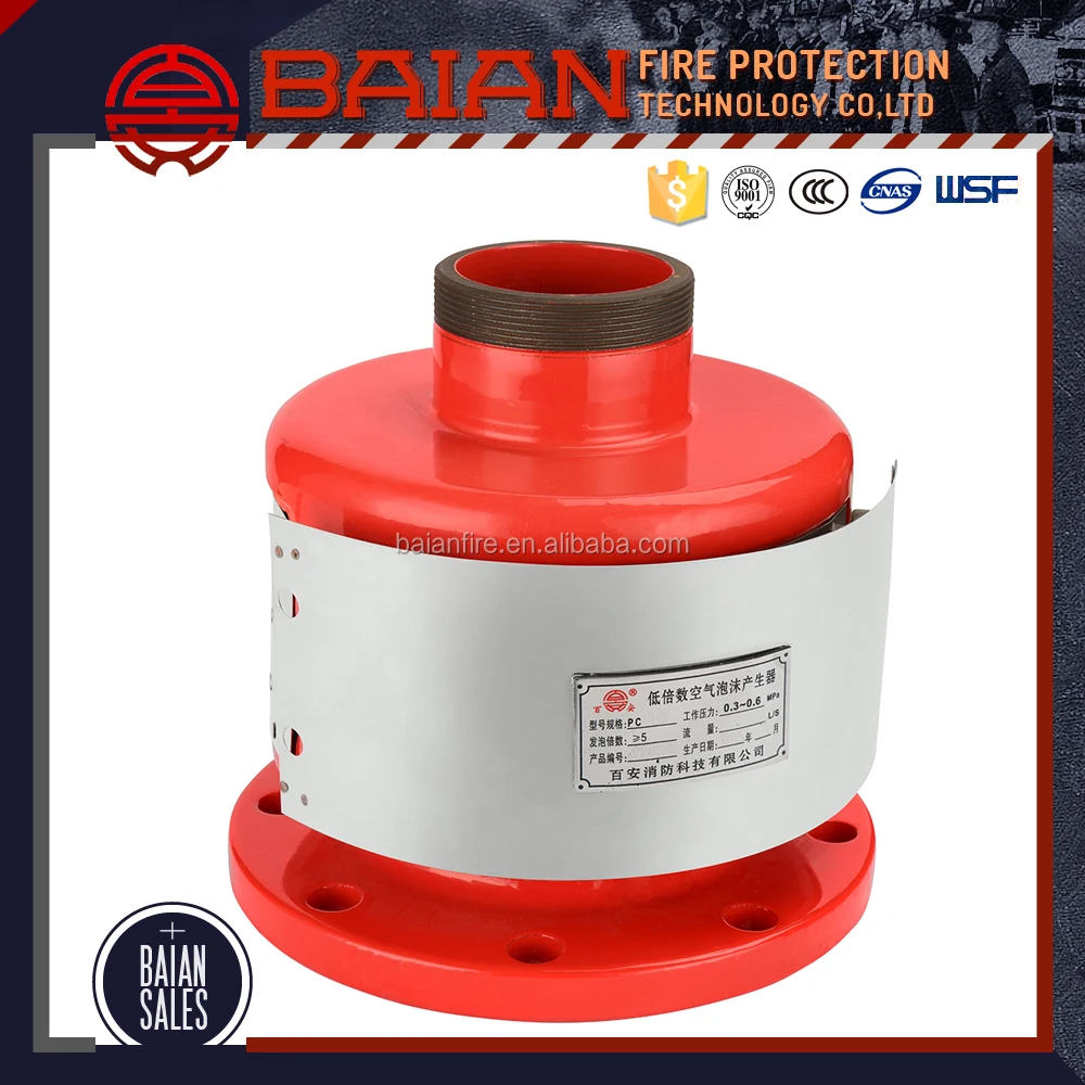 Низкий нескольких пены extinguishr системы