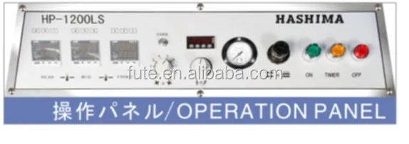 HASHIMA STRAIGHT LINEAR FUSING PRESS HP-1200LS