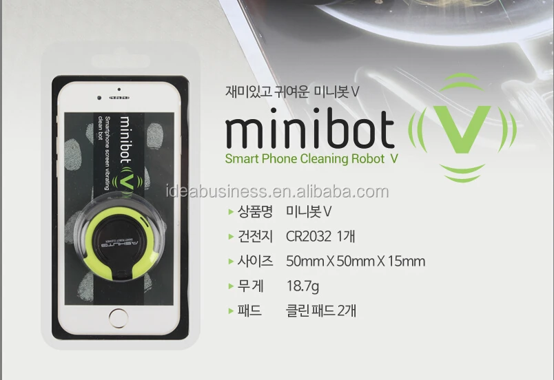 Korea design mini round Smart phone Screen Cleaning Robot for cleaning the display of cell phone and tablet