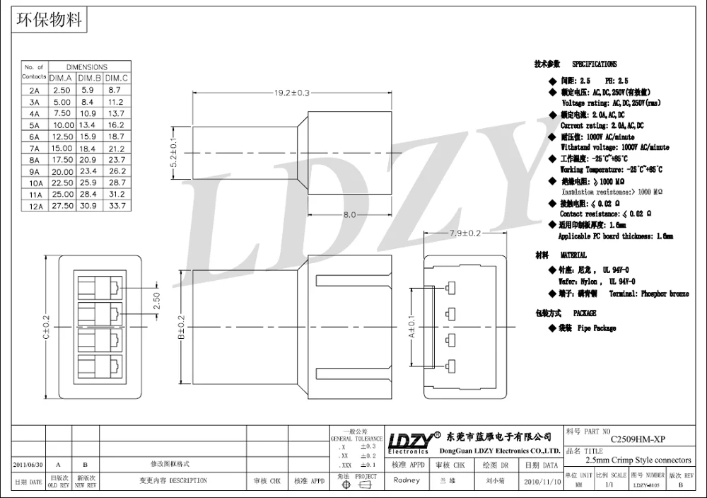 C2509 drawing (2).png