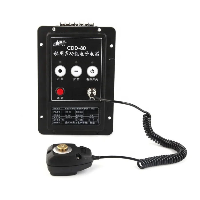 CDD-80 24V Marine Electronic Flute / DC24V 80W Marine Electronic Horn CDD-80/ Electro-siren Of Ship/Tsunami Tornado of CDD-80