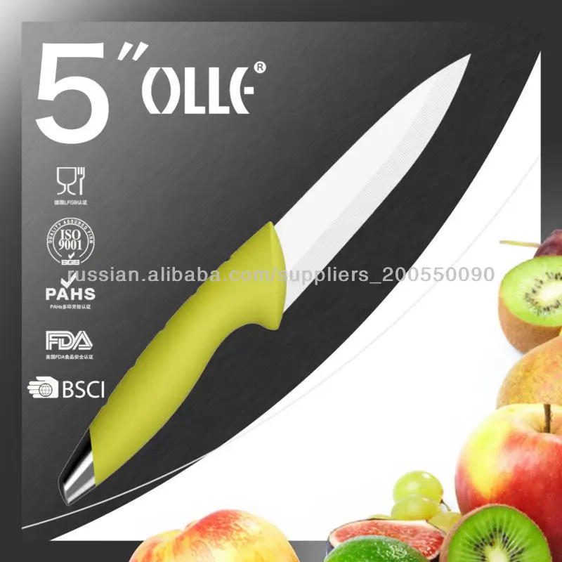 5 дюймовый универсальный керамический нож