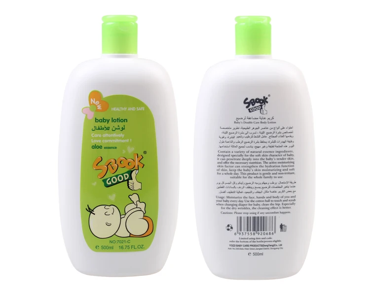 SBOOK 500ml baby lotion