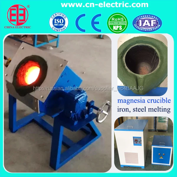 Маленький стальной/железный лом плавильной печи