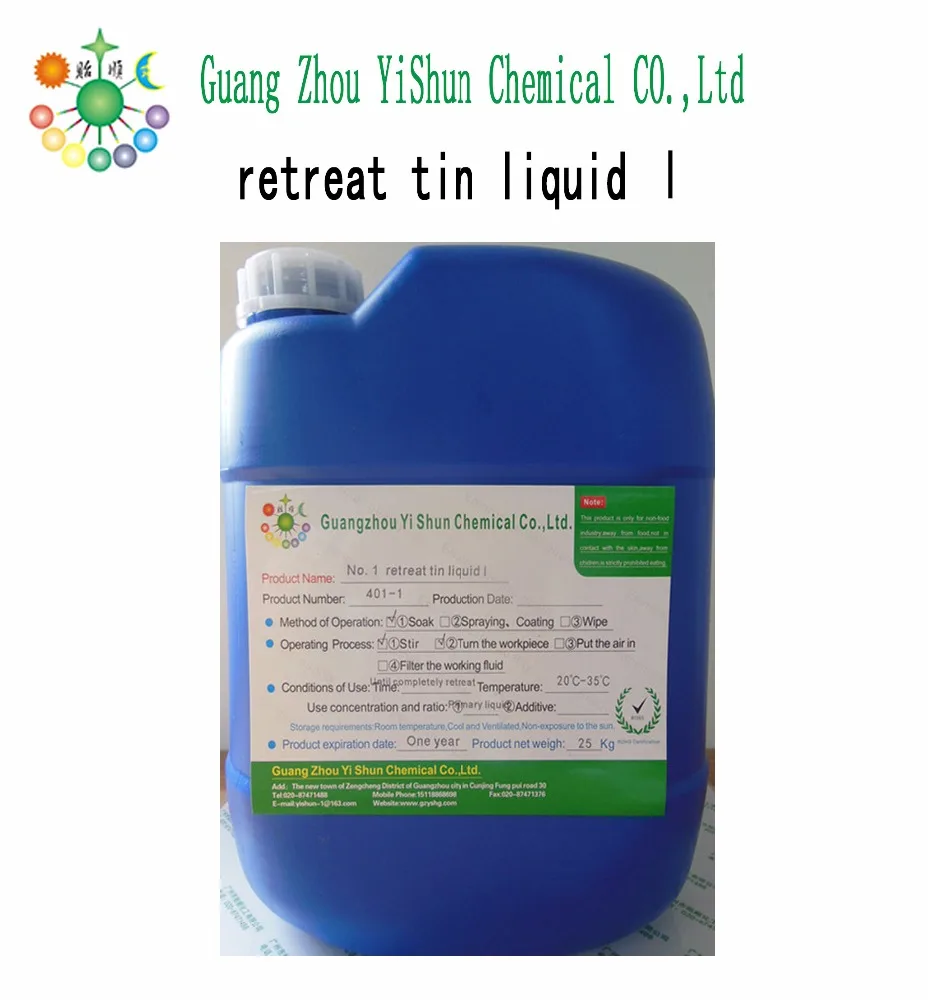 
Remove the tin plating liquid from the metal Copper substrate tin stripping agent Tin stripping agent 