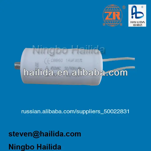 cbb60 14uf 450v двигателя конденсатор