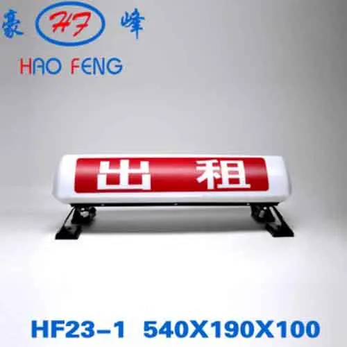 HF23 taxi top light taxi cab top light taxi top advertising light box