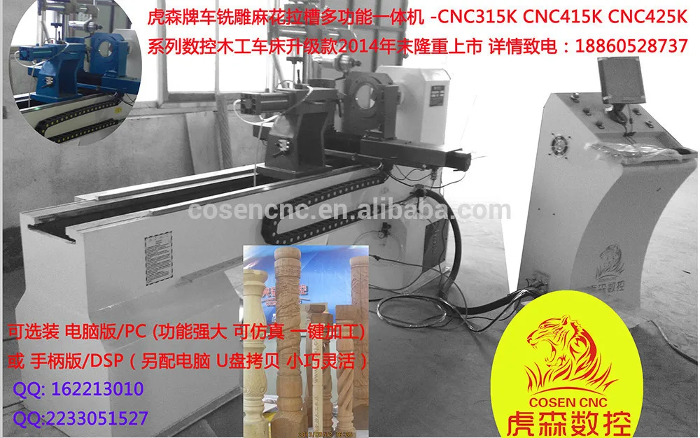 деревообрабатывающие токарные/с чпу токарный станок по дереву