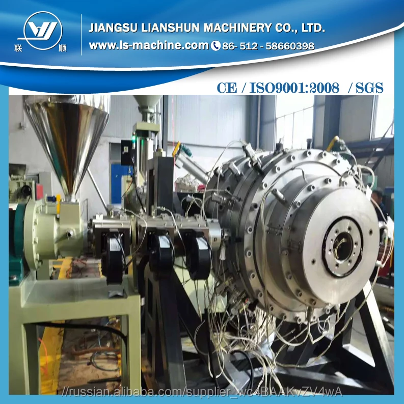 Завод пластмассовых изделий для экструзии трубки с водой