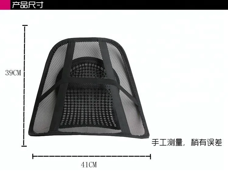 
Promotional car mesh back support/chair waist support / lumbar support 