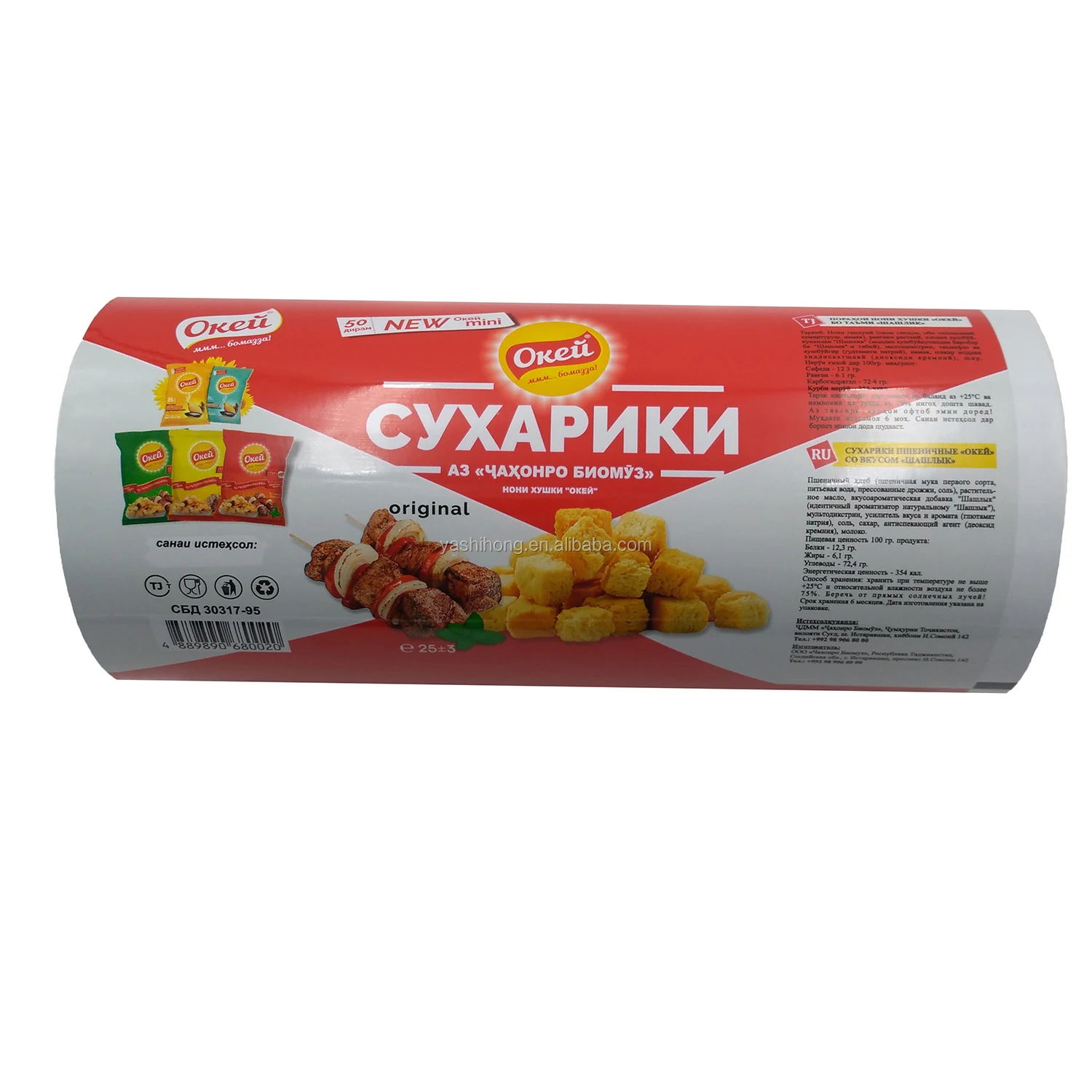 Индивидуальные специи/леденцы конфеты/соус другой упаковочный материал рулонная пленка высокого качества