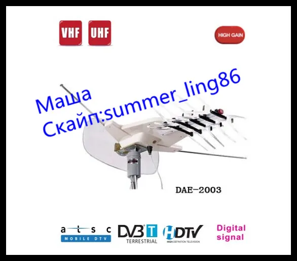 ВРАЩАЮЩАЯСЯ АКТИВНАЯ ТЕЛЕВИЗИОННАЯ АНТЕННА НА ПУЛЬТЕ УПРАВЛЕНИЯ,МВ+ДМВ УЛИЧНАЯ АНТЕННА С УСИЛИТЕЛЕМ