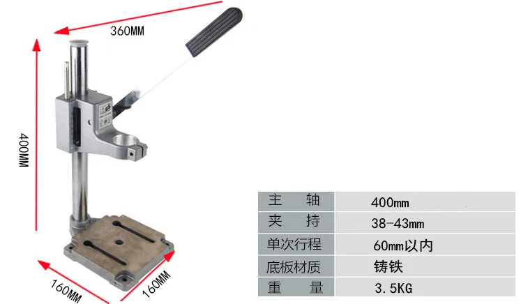 
High Quality Electric Drill Stand 