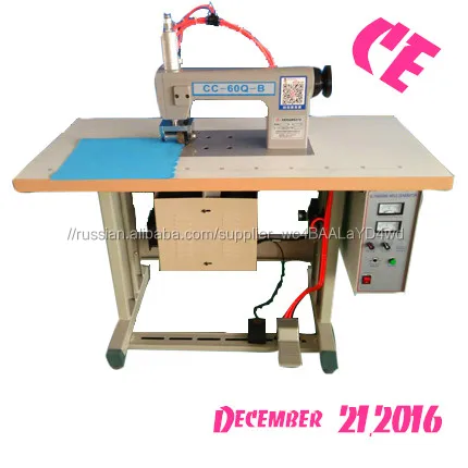 Nonwoven Ultrasonic Nonwoven Fabric Bag Sewing Machine