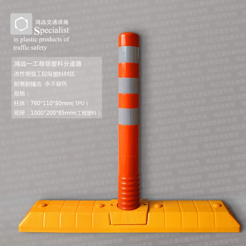 
road traffic safety plastic divider lane separator 