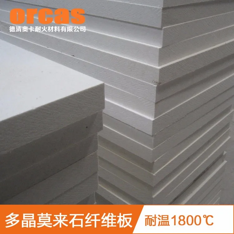 ORCAS 1800 alumina fiber board Silicon molybdenum rod furnace