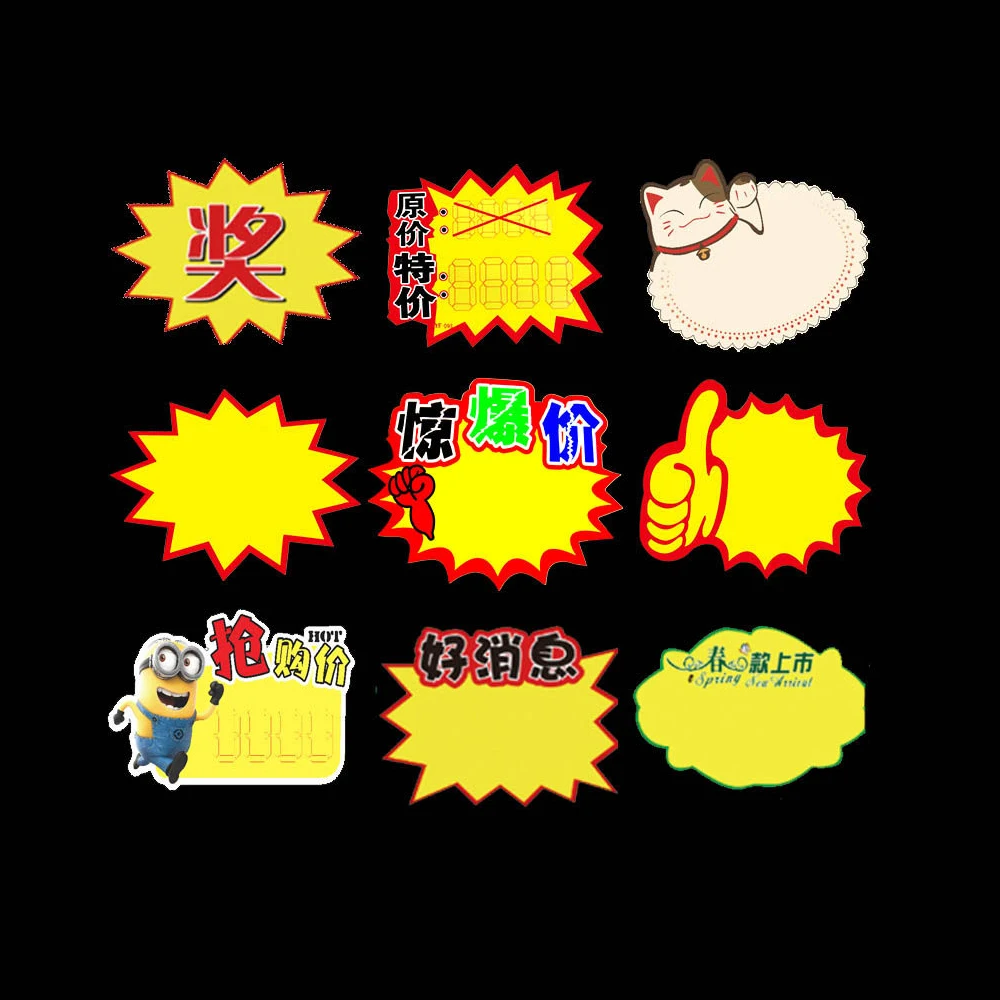 Promotional Paper Poster Pop Poster Big Sale Card Promotion Retail Stores Price Tag Label Sticker