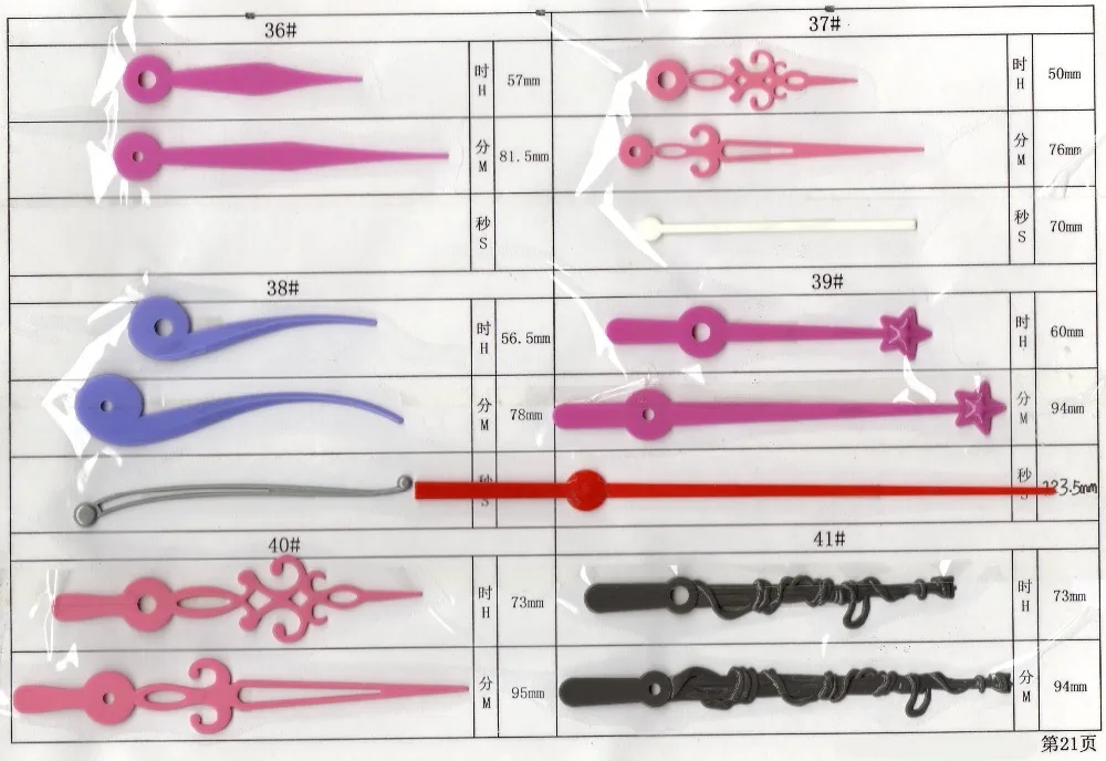 High quality various plastic clock hands clock needle clock pointer