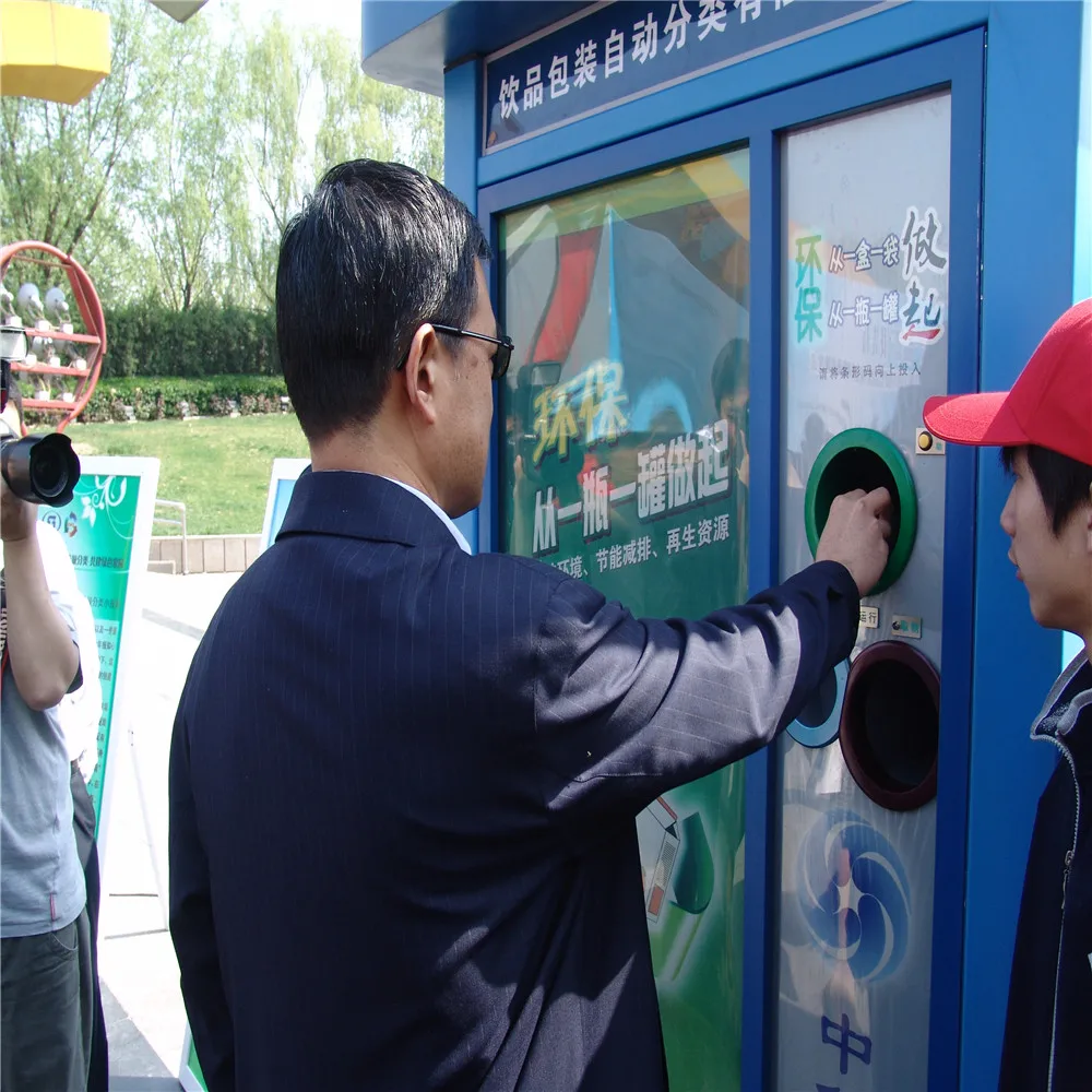Intelligent recycling vending machine, a variety of reward return, remote control system (mobile phone, computer) [Customized]