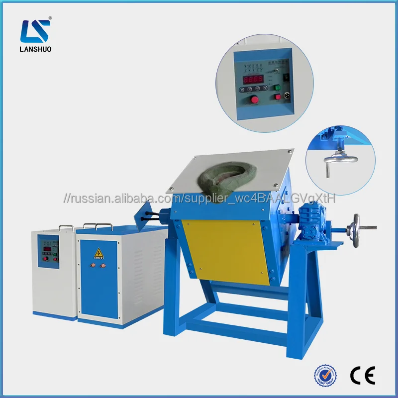 CE сертифицировано 5 кг стали индукционные плавильные печи для продажи