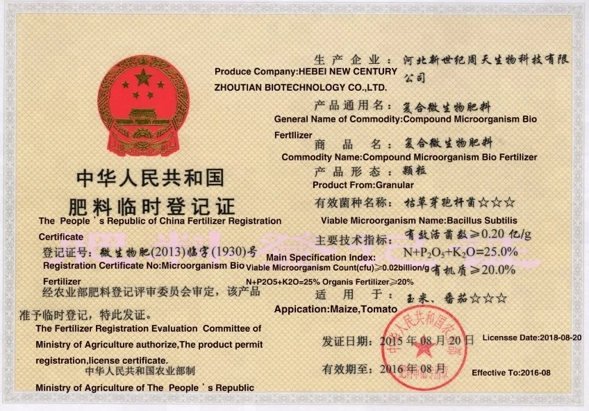 Powder Bio fixed nitrogen microbial fertilizer for leguimous crops Rhizobium fertilizer